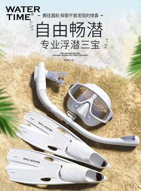 WaterTime浮潜三宝 套装近视自由潜水镜面罩水下呼吸管长脚蹼装备