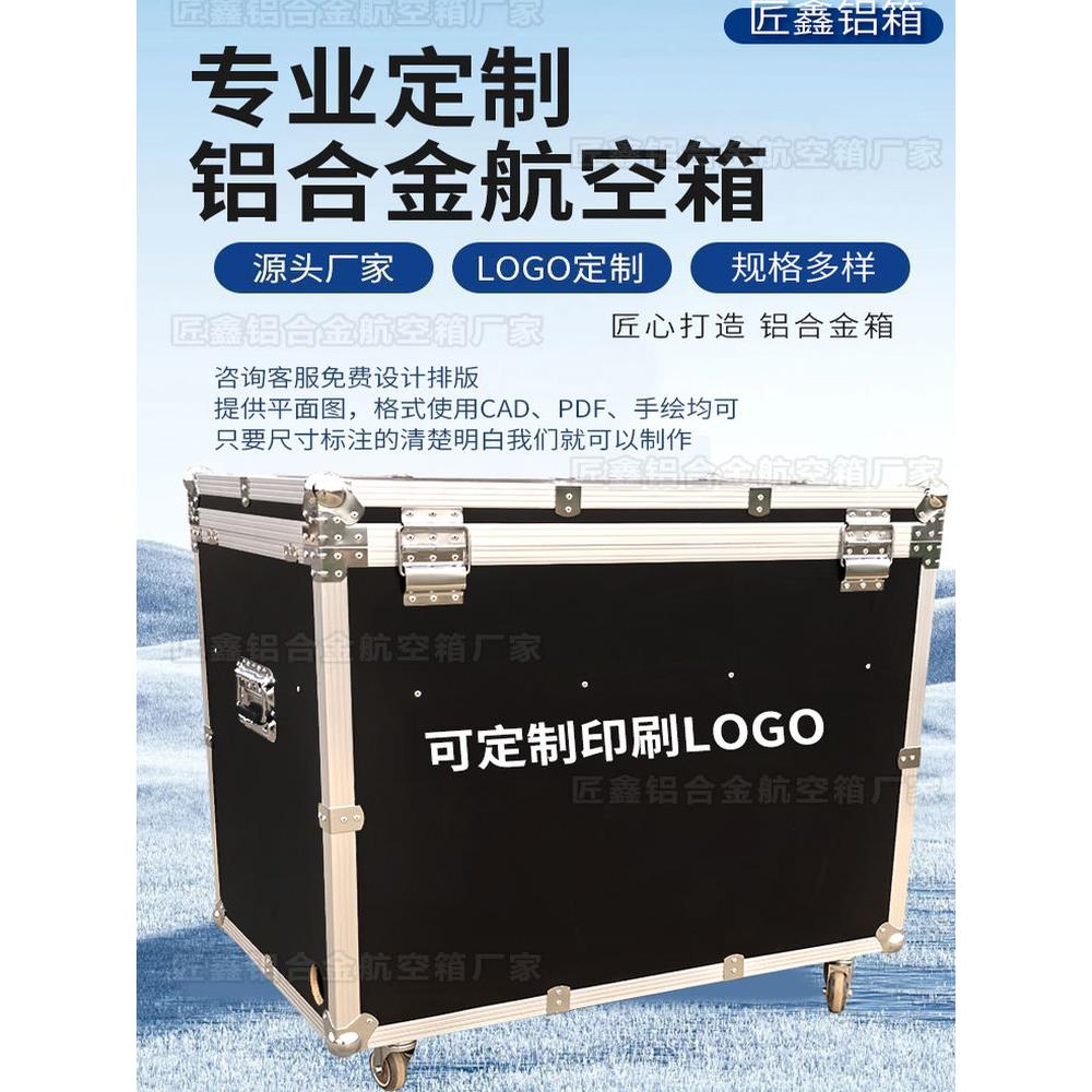 航空箱定制铝合金箱定做铝箱仪器设备箱展会运输器材箱线材戏曲箱