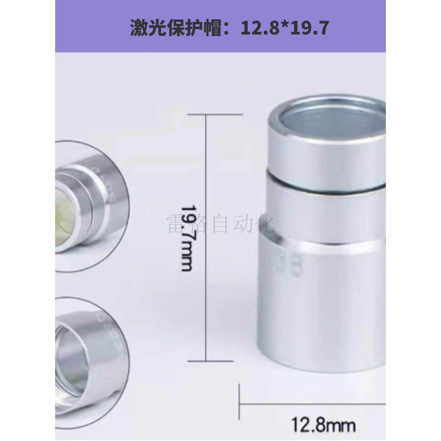 激光窗口保护帽锐科窗口镜 QBH光纤切割机焊接机激光器