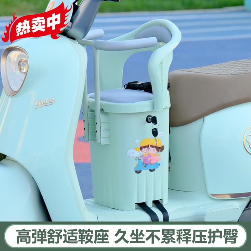 新款电动车前置儿童座椅电瓶车宝宝前坐摩托踏板车婴儿小孩储物座