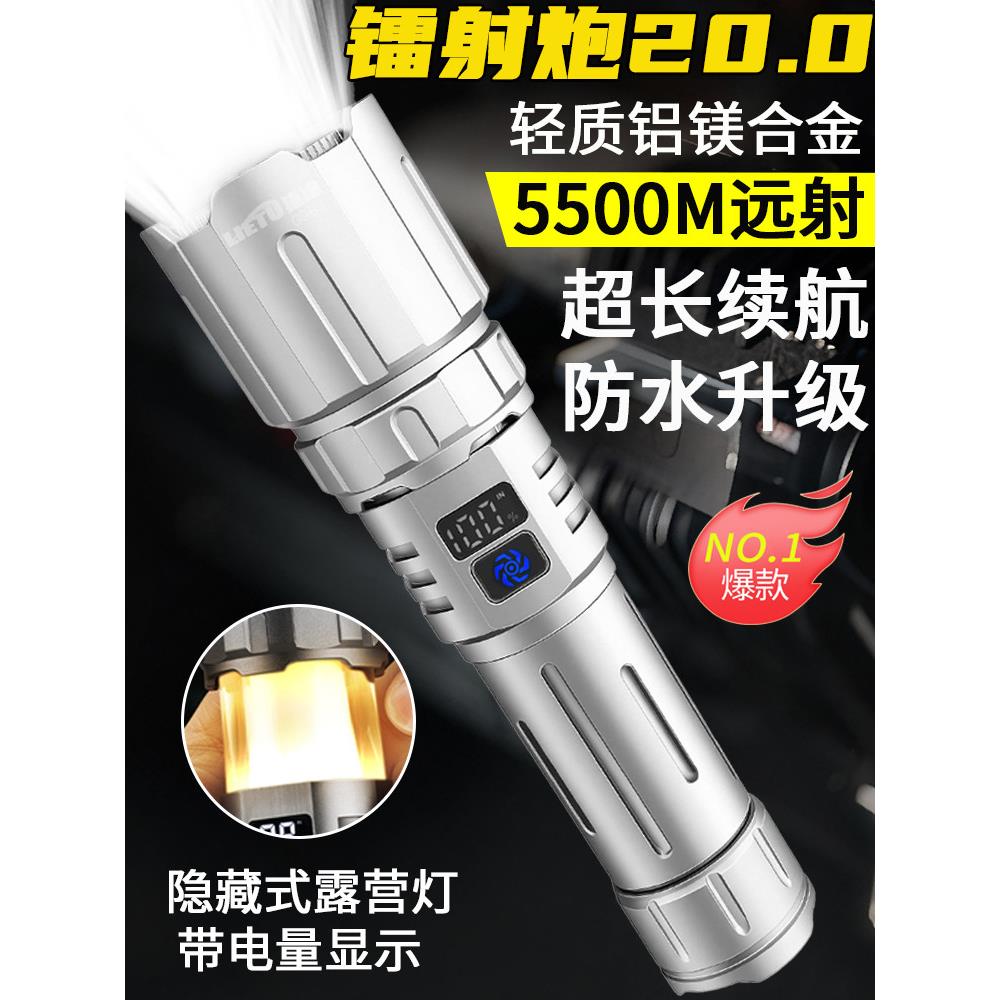 超亮强光手电筒户外露营大容量可充电激光大功率超长续航照明灯
