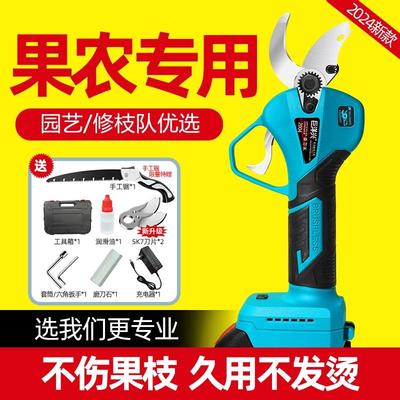 电动剪刀果树修枝剪锂电修剪树枝强力园林园艺剪子专用剪枝充电式