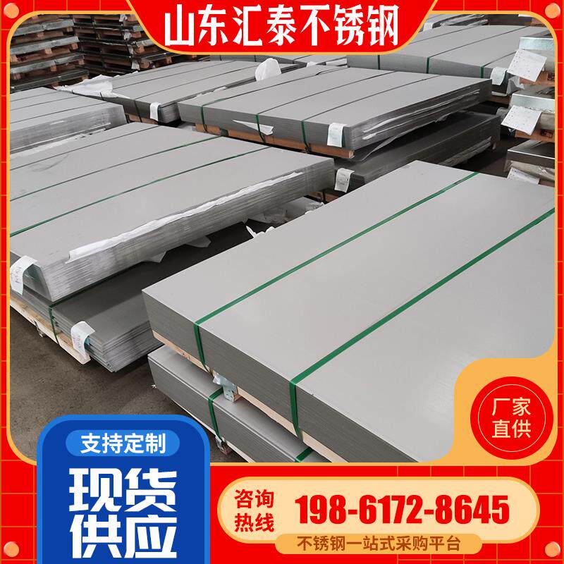 201/304不锈钢板激光切割加工316l/310s圆板方板板材定做折弯零切