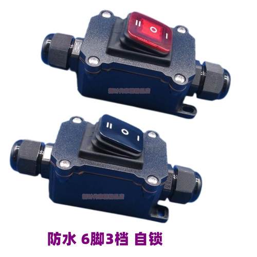 JR-619防水开关6脚3档转换切换双控2个电瓶电器电机正反转30A50A