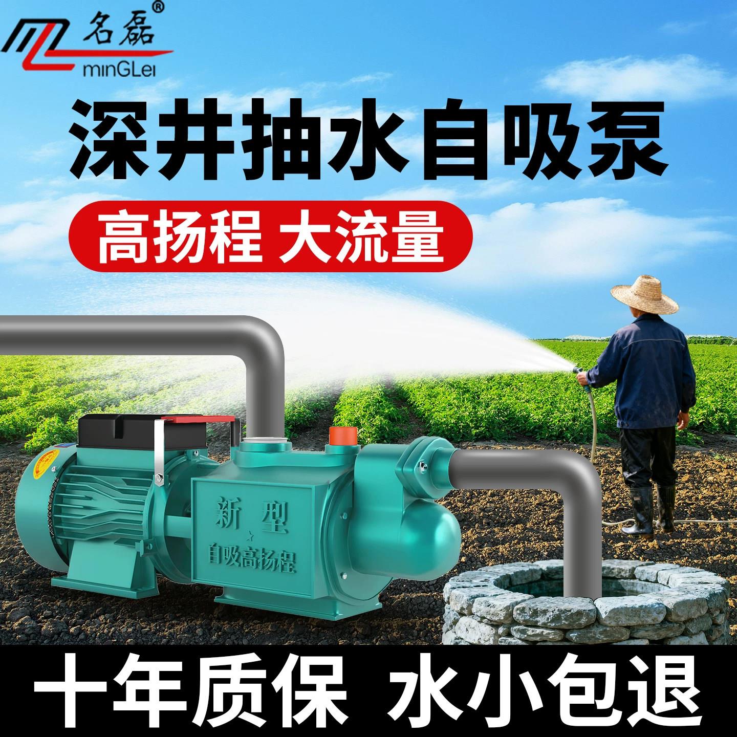 自吸水泵抽水泵大吸力螺杆自吸泵220v增压泵全自动高扬程家用水泵