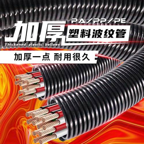 加厚PA-PP-PE波纹管AD7.AD11.6.AD67.5.AD80.A106大口径波纹管