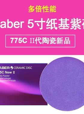 775C纸基紫色5寸砂纸汽车干磨砂纸圆盘植绒SABER陶瓷磨料紫砂
