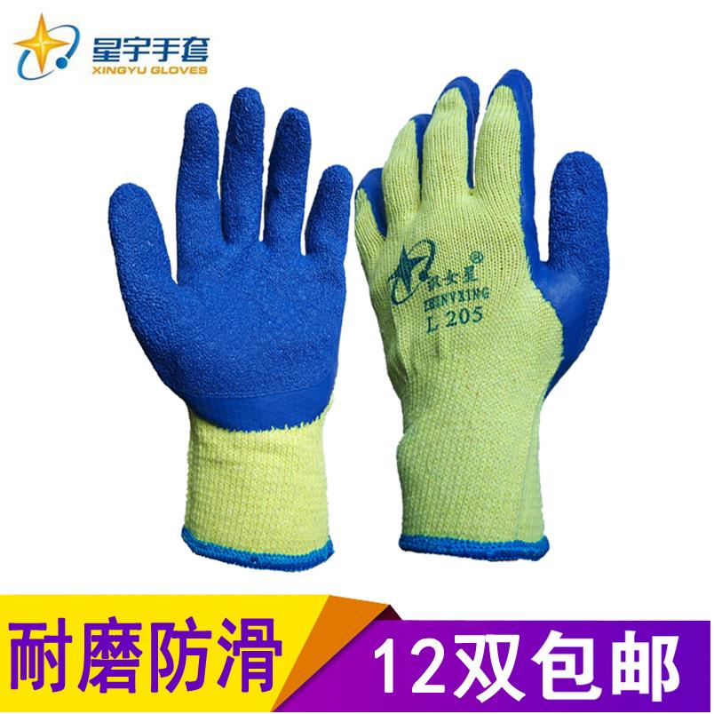 织女星宇牌劳保手套耐磨防滑加厚抬玻璃厂专通用正品皱纹浸胶L205