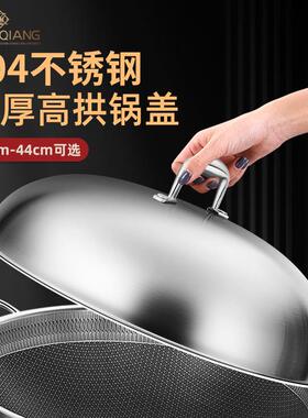 304不锈钢锅盖28/30/32/34/36cm加高加厚一体成型高拱汤锅盖家用