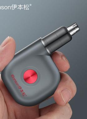 iBonson伊本松 电动鼻毛修剪器剪鼻毛清理剃鼻毛器女男自动充电式