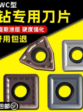 U钻刀片 快速爆力钻WC/SP钛合金桃形合金刀头 不锈钢专用钻头刀粒