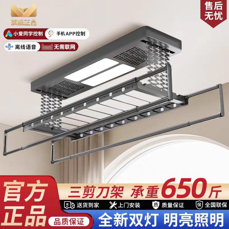 米阅全自动家用晾衣机烘干 干风干 干杀菌晾衣架智能电动室内阳台