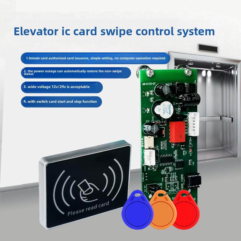 电梯IC刷卡系统分层控制器电梯门禁外呼梯控系统刷卡机器ID读卡器