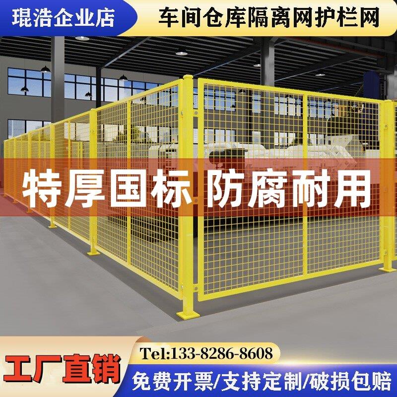 特厚款车间仓库隔离网铁丝网围栏工厂防护网隔断网户外栅栏护栏网