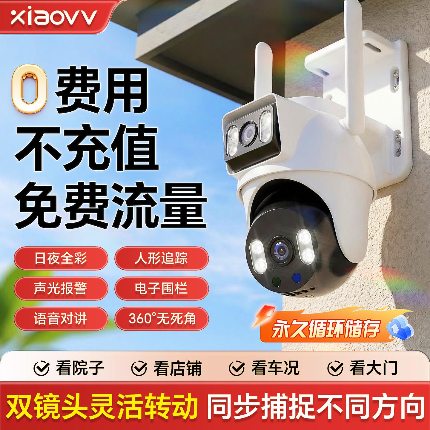 360度无线摄像头手机远程室外家用4G太阳能监控器摄影机高清夜视