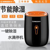 扬子除湿机家用卧室小型除湿机地下室内除潮除湿器干 干燥吸湿除