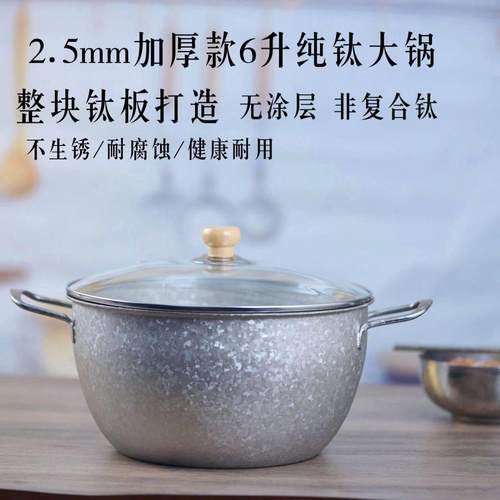 朱雀纯钛汤锅双耳加厚煲汤锅炖锅家用汤锅蒸笼蒸锅厨房特厚无涂层