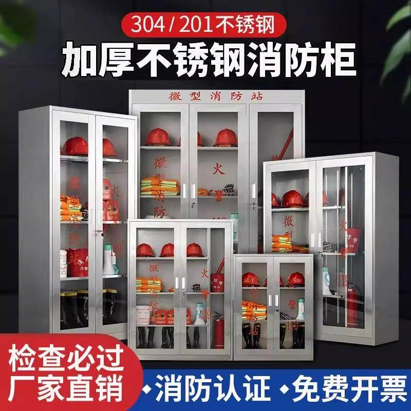 微型消防站不锈钢消防柜全套消防器材柜室外工地灭火器柜物资柜子