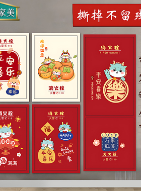 招守财青龙新款消火栓贴纸卡通可爱灭火器消防栓门箱装饰遮挡神器