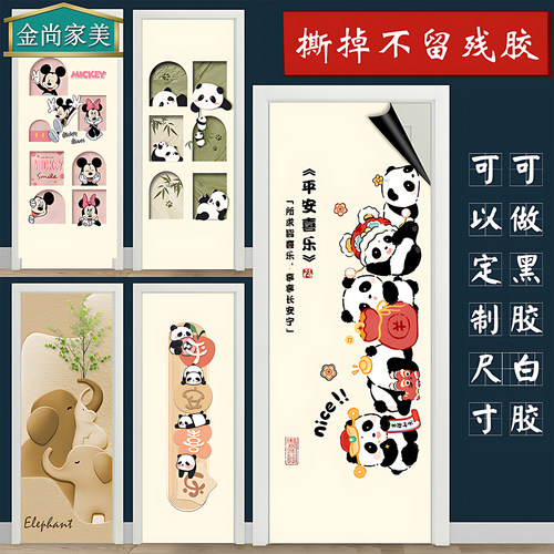 金尚家美门贴黑胶加厚