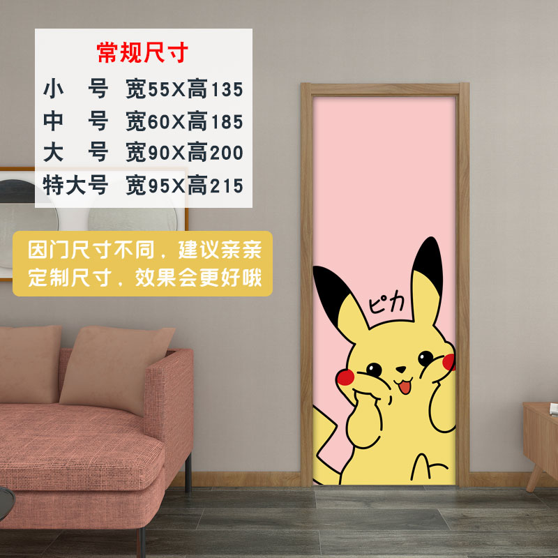 电梯玻璃门贴纸整张入户门改造门贴自粘衣柜房门全包定制卡通遮丑