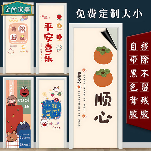 推拉门玻璃门贴纸木门翻新自粘