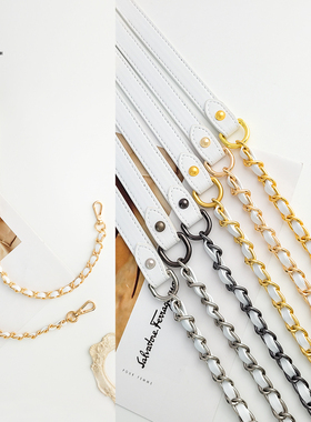 白色穿皮链条小香风包包链子减压肩带斜挎配件高档包带适用蔻驰mk