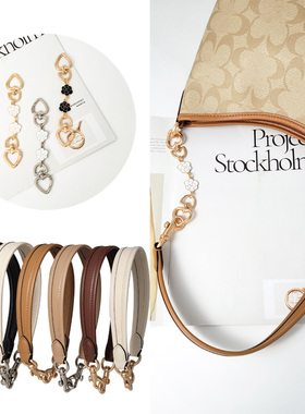 适用蔻驰水桶包laurel改造包带coach流浪包内胆延长斜挎链条配件