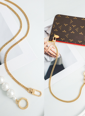 适用lv neverfull子母包改造钱包手拿包金属链条腋下包带斜挎配件