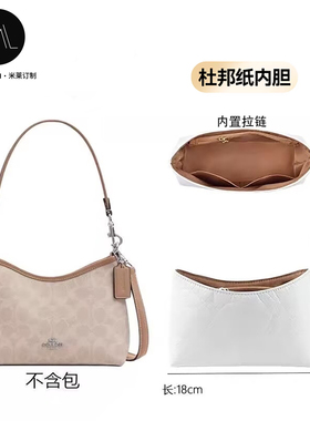 适用于coach蔻驰mini19流浪laurel31杜邦防水内胆超轻收纳包中包