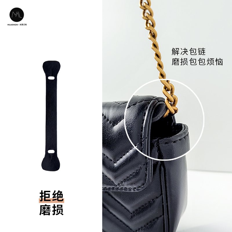 Marmont马蒙mini包包防磨损保护