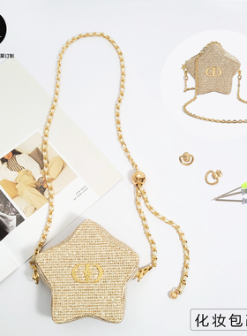适用于迪奥Dior圣诞金色限定五角星化妆包改造单肩斜挎可调节链条