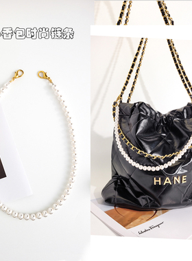 米莱订制 小香22bag珍珠装饰链条菱格托特流浪包垃圾袋肩带配件50