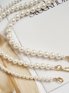 高档包包珍珠链条小香风包链肩带单肩斜挎链子配件包带替换单买