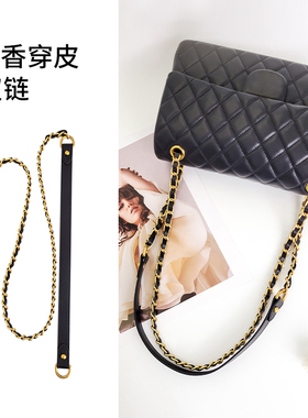 小香cf黑金包包链条适用mk浮雕包改造双链背黑色无扣穿皮链子单买