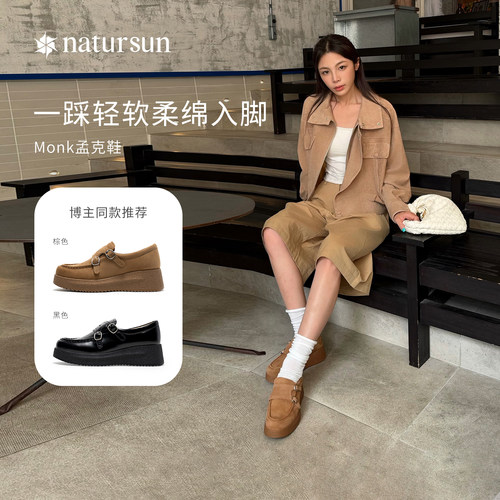 natursun坡跟增高乐福鞋