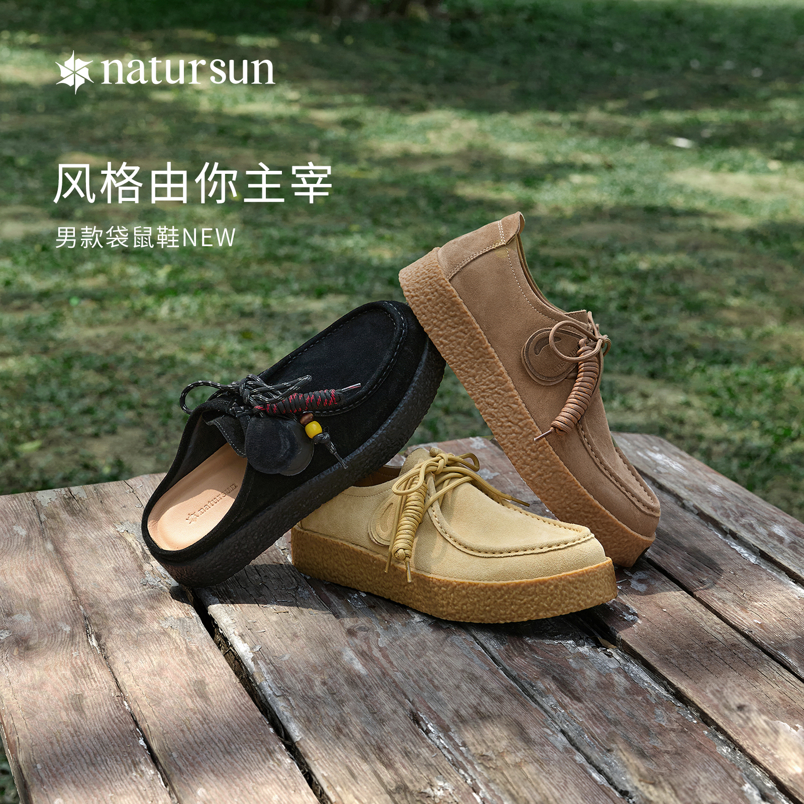 natursun袋鼠鞋复古男鞋
