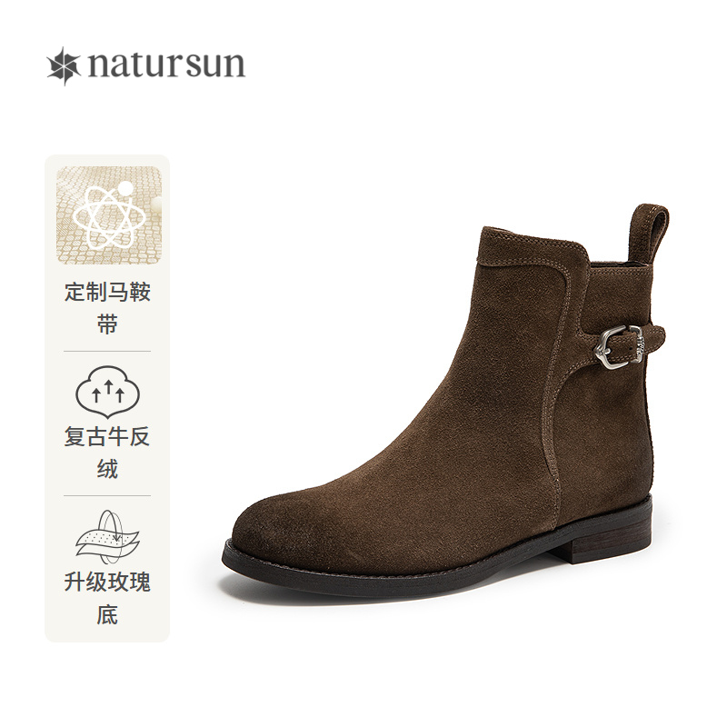 natursun复古弹力靴棕色