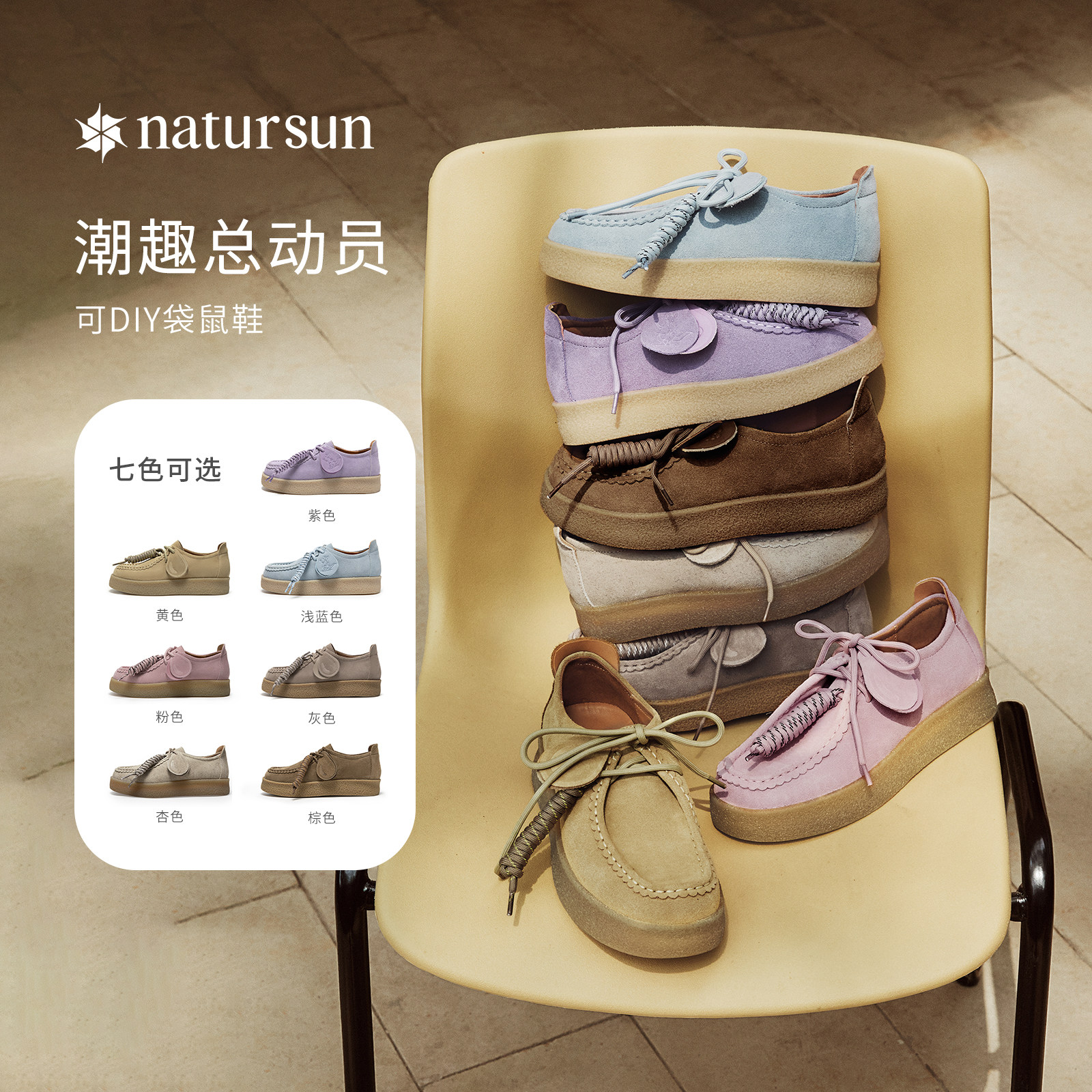 natursun休闲袋鼠鞋女德训鞋