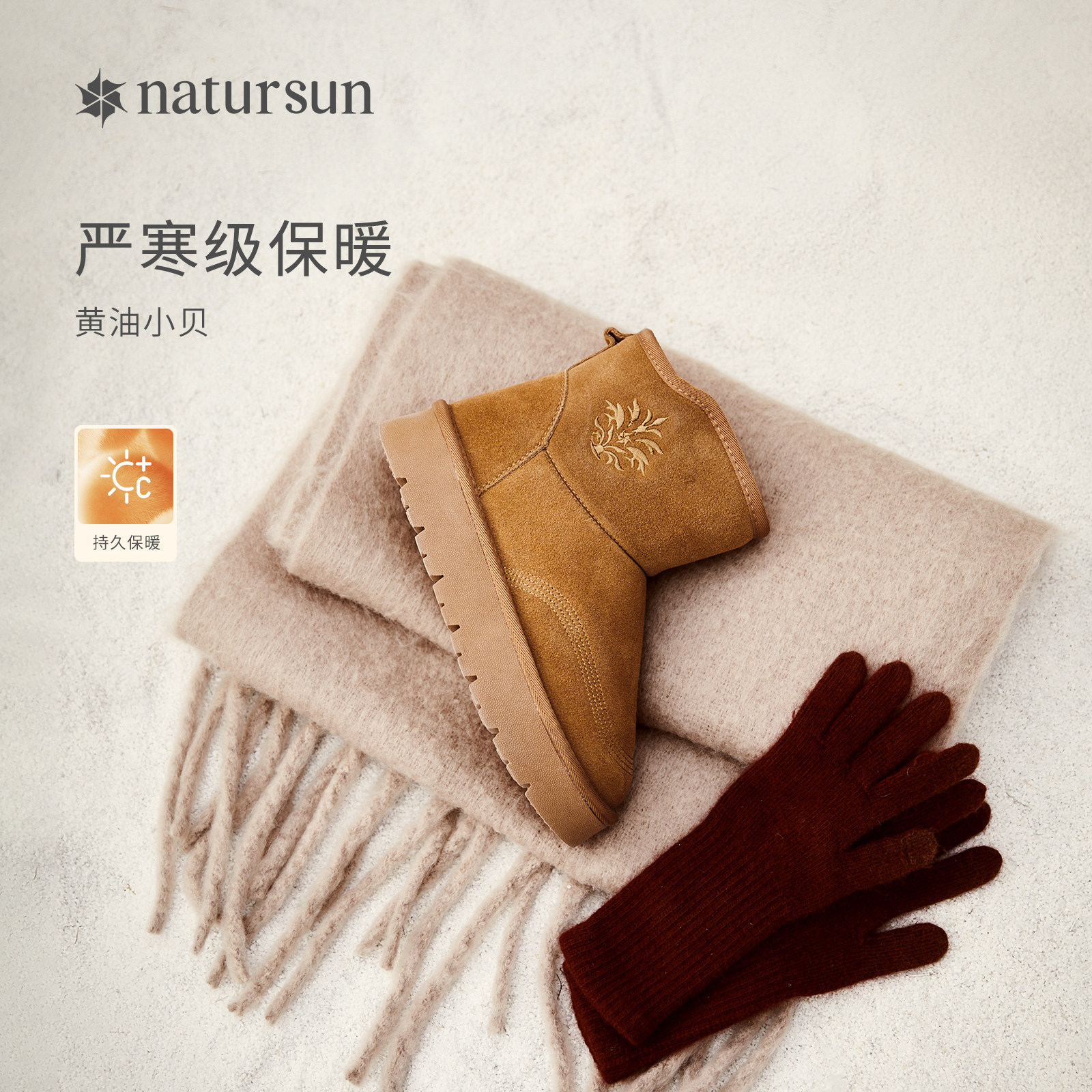 natursun时尚雪地靴女舒适冬季短靴棉鞋羊毛保暖加绒短筒厚春
