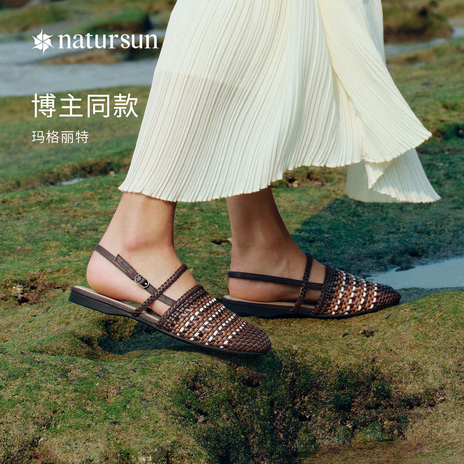 natursun清爽透气编织时装凉鞋夏季2026新款女休闲轻便外穿平底鞋