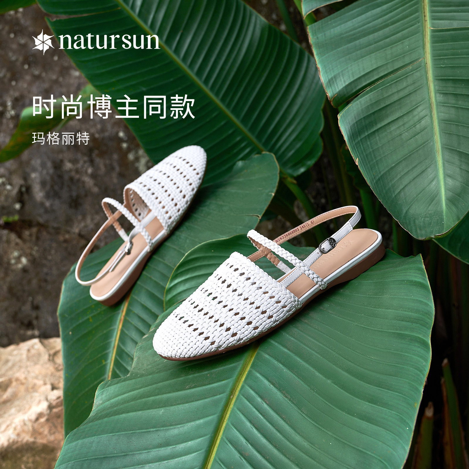 natursun清爽透气编织时装凉鞋夏季2026新款女休闲轻便外