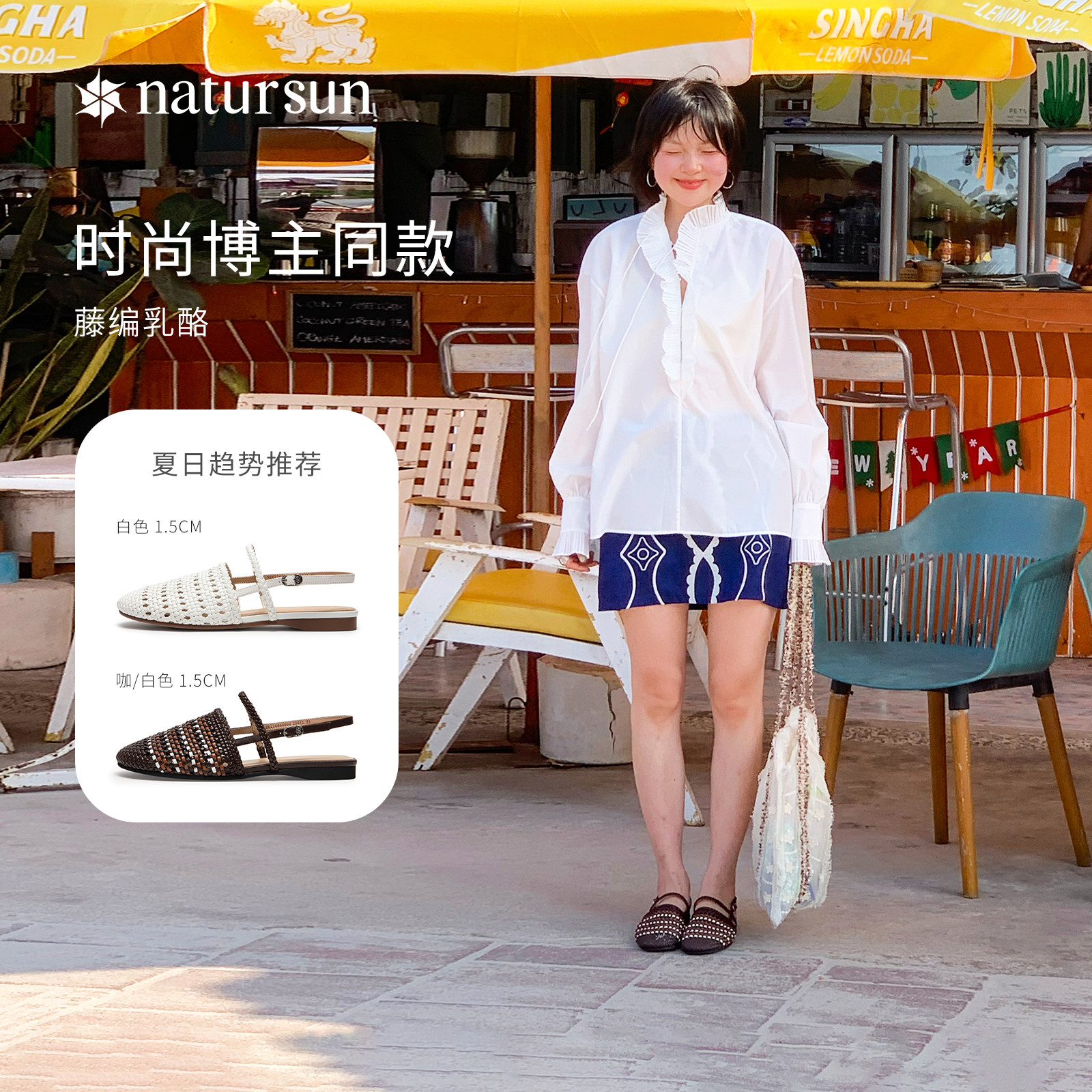 natursun清爽透气编织时装凉鞋夏季2026新款女休闲轻便外