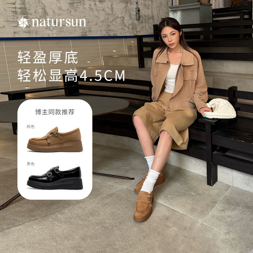 natursun坡跟增高乐福鞋