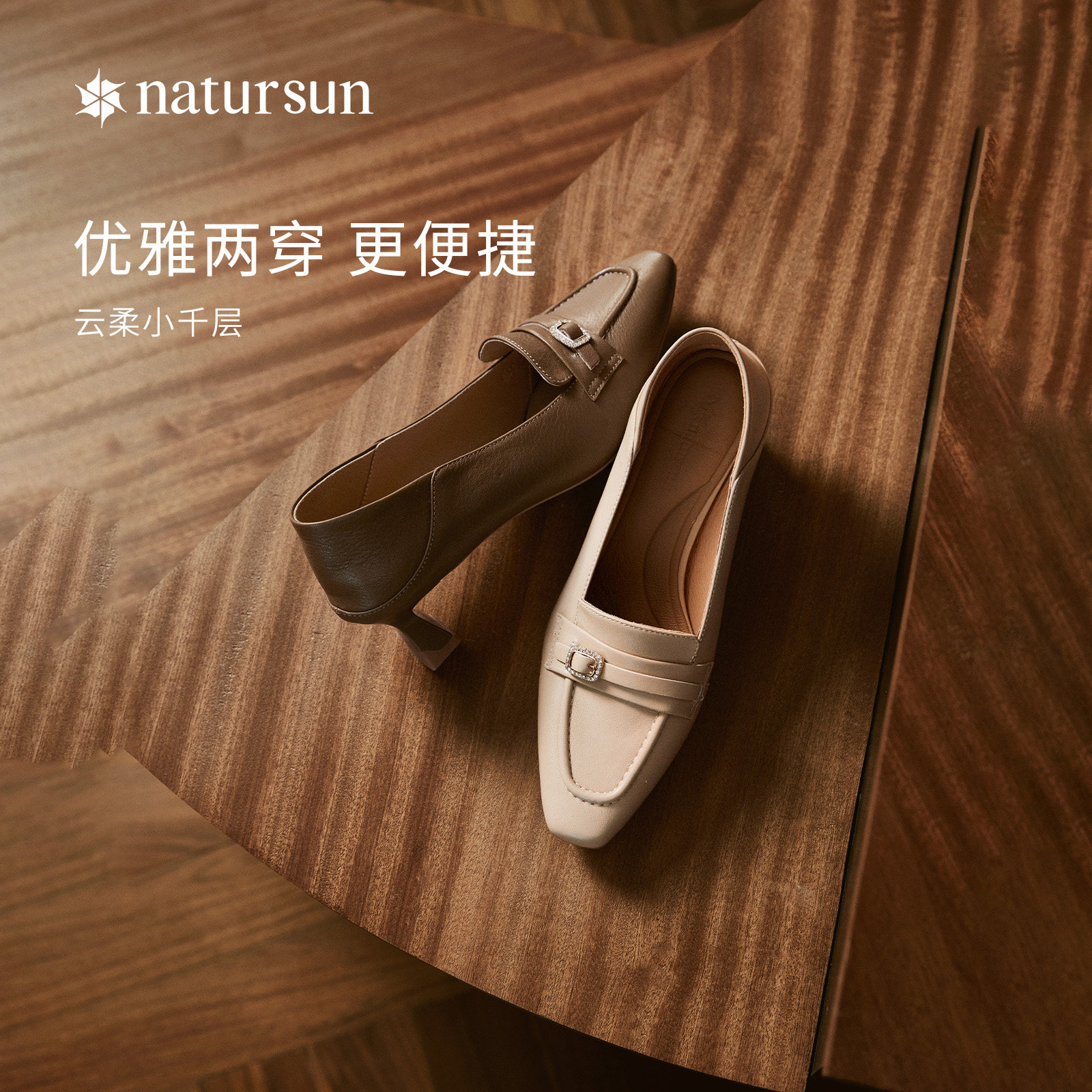 natursun气质通勤高跟鞋女士2026春季新款复古职业一脚蹬浅口单鞋