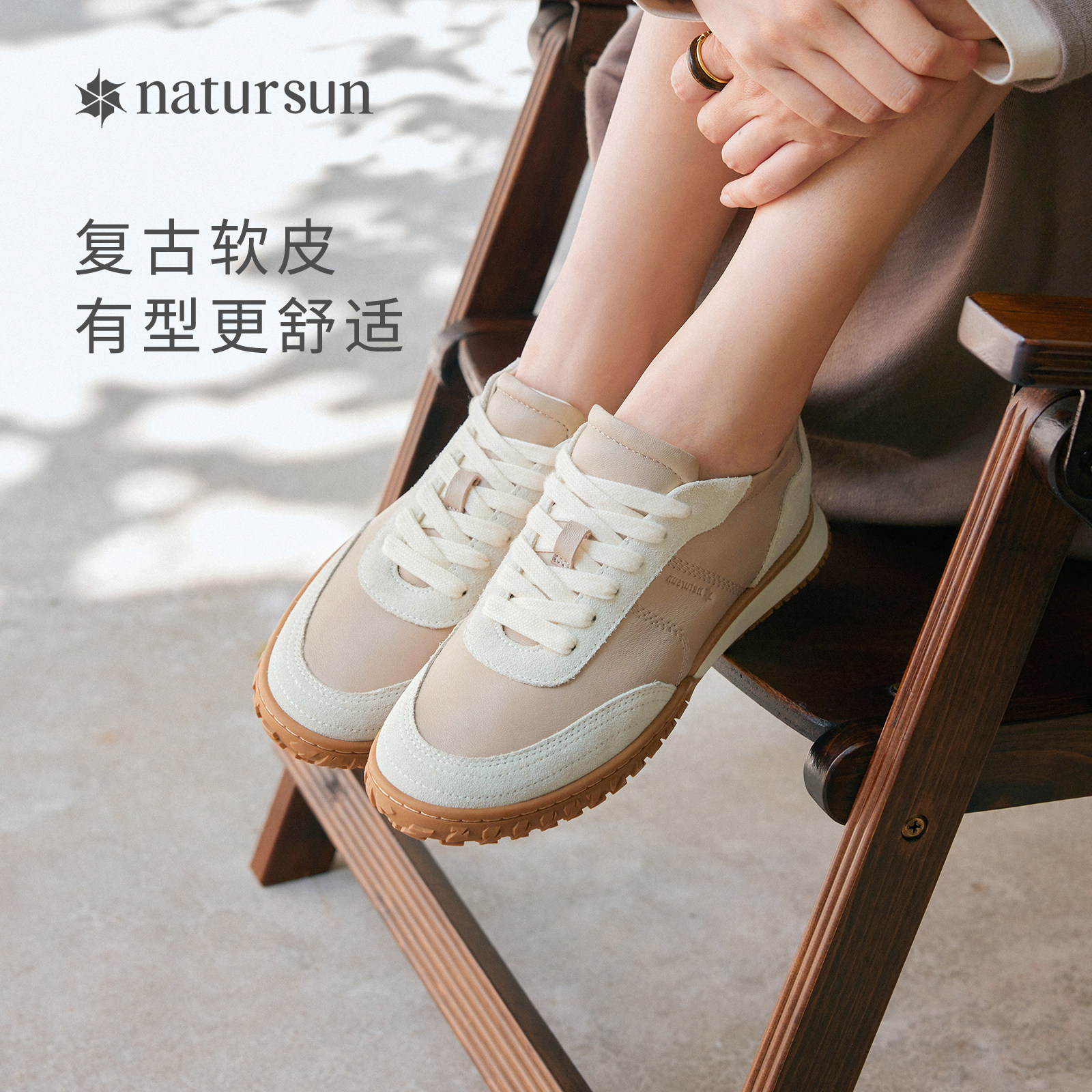 natursun复古拼接休闲阿甘鞋图片