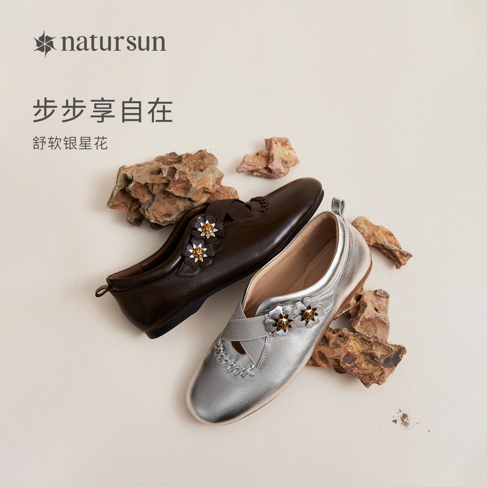 natursun银色玛丽珍鞋女2026春季新款气质舒适通勤单鞋法式平底鞋