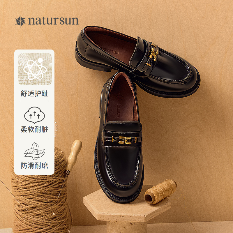 natursun经典乐福鞋女