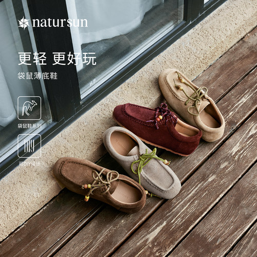 奚梦瑶陈昊宇同款natursun袋鼠