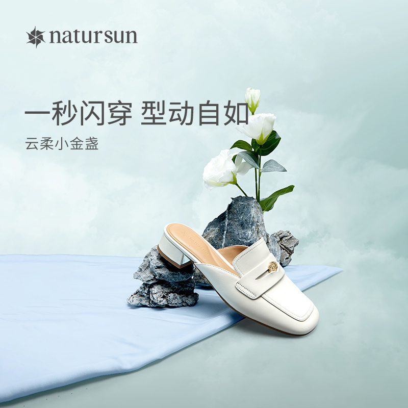 natursun耐冉女鞋原创复古精致扣式细腻混种小羊皮平稳低跟拖鞋女-封面